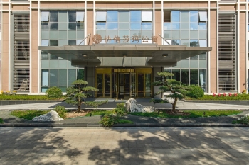 协信莎玛长风服务式公寓
